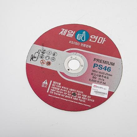 제일연마 7인치 절단석 PS46