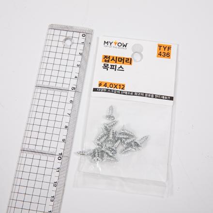 마이토우 접시머리 목피스 4.0×12(백색)