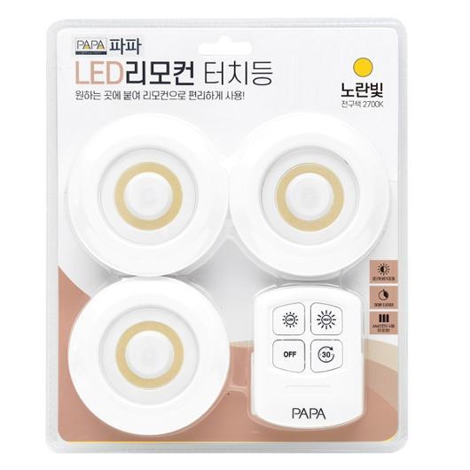 PAPA LED 리모컨 터치등 전구색