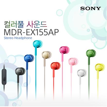 소니 이어폰 MDR-EX155AP (옐로우)